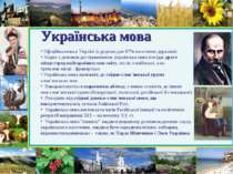 Українська мова Офіційна мова в Україні (є рідною для 67% населення держави) ...