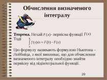 Обчислення визначеного інтегралу Теорема. Нехай - первісна функції Тоді Цю фо...