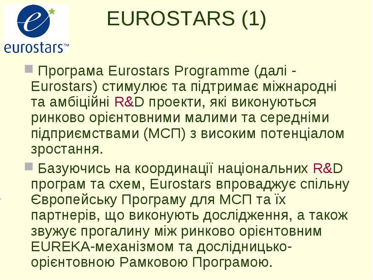 EUROSTARS (1) Програма Eurostars Programme (далі - Eurostars) стимулює та під...