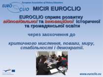 МІСІЯ EUROCLIO EUROCLIO сприяє розвитку відповідальної та інноваційної істори...