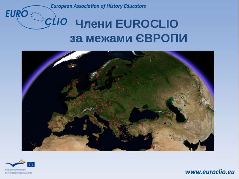 Члени EUROCLIO за межами ЄВРОПИ