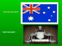 Прапор Австралії Герб Австралії