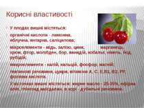 У плодах вишні містяться: органічні кислоти - лимонна, яблучна, янтарна, салі...