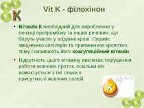 Vit K - філохінон Вітамін К необхідний для вироблення у печінці протромбіну т...