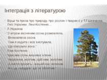 Вірші та проза про природу, про рослин і тварин є у Т.Г.Шевченка, Лесі Україн...