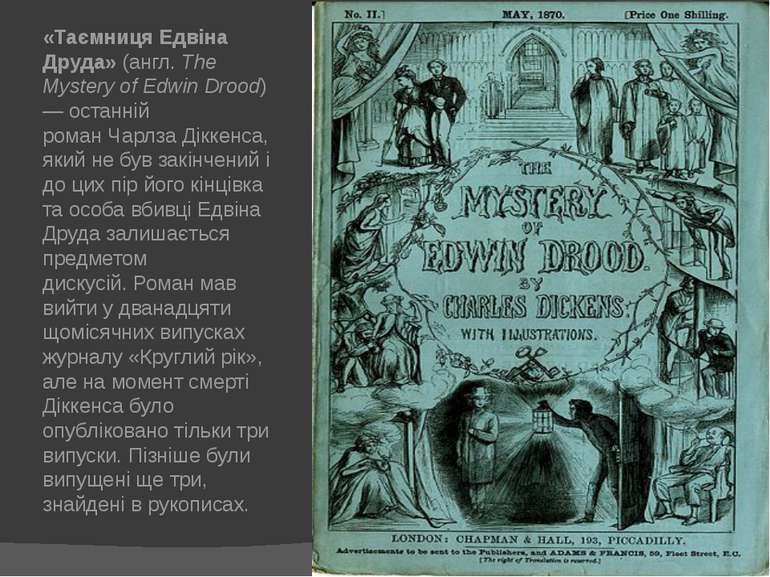 «Таємниця Едвіна Друда» (англ. The Mystery of Edwin Drood) — останній роман Ч...