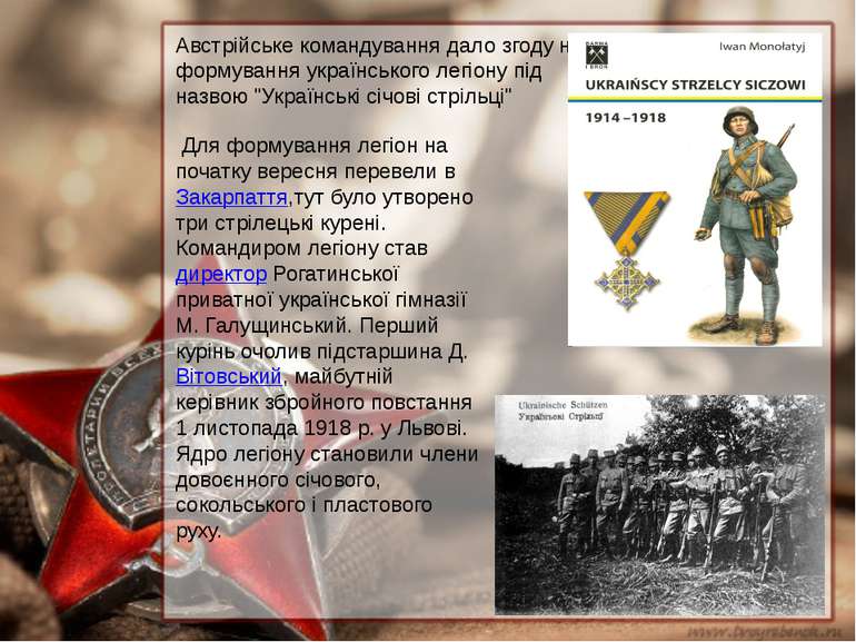 Австрійське командування дало згоду на формування українського легіону під на...