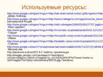 http://www.google.ru/imgres?imgurl=http://kak-dveri.narod.ru/door.gif&imgrefu...