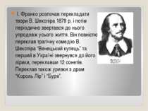  І. Франко розпочав перекладати твори В. Шекспіра 1879 р. і потім періодично ...