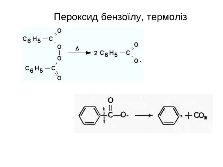 Пероксид бензоїлу, термоліз