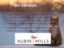 Aubin & Wills - заснований в 2008 р. бренд  -витончений побратим популярної м...