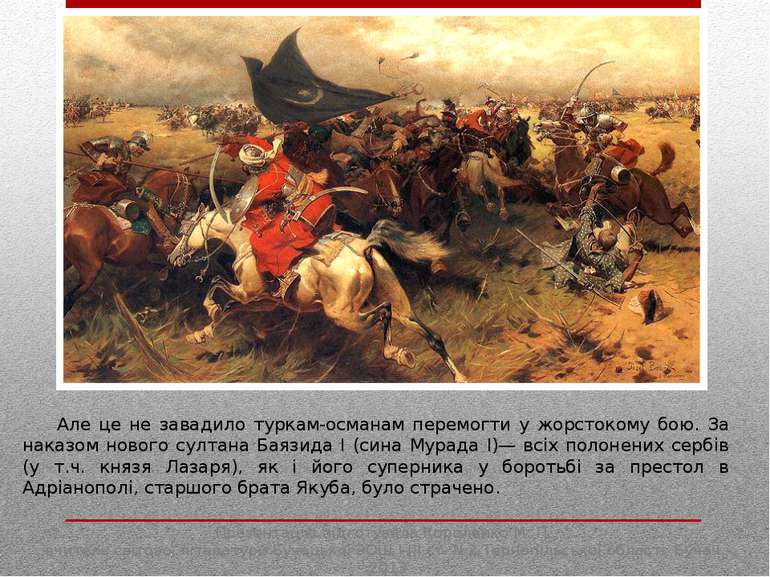 Але це не завадило туркам-османам перемогти у жорстокому бою. За наказом ново...