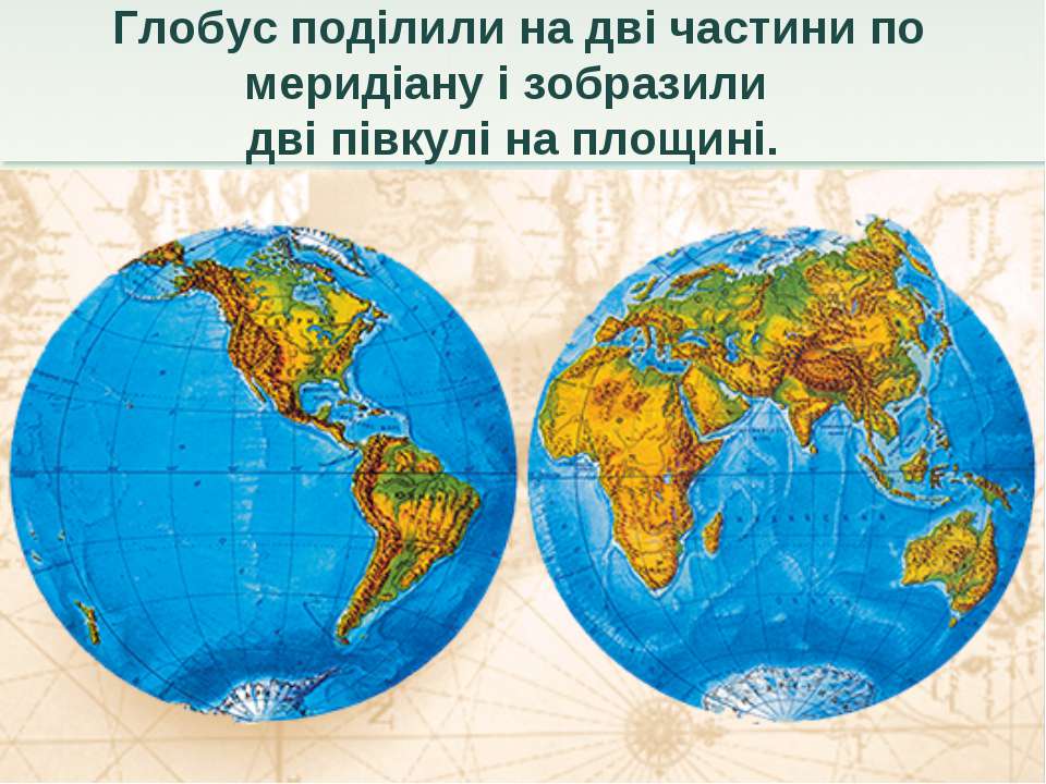 Китай какое полушарие. Материки на глобусе. Карта Глобус материки. Карта полушарий земли. Океаны на глобусе.