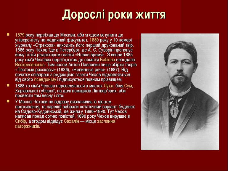 Дорослі роки життя 1879 року переїхав до Москви, аби згодом вступити до уніве...