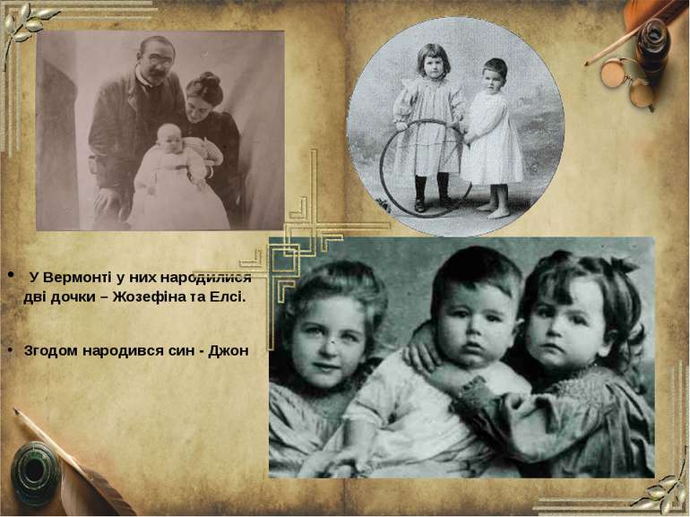 У Вермонті у них народилися дві дочки – Жозефіна та Елсі. Згодом народився си...