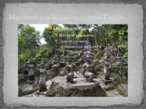 Магічний сад Будди на острові Самуи