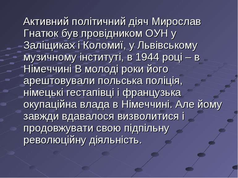 Активний політичний діяч Мирослав Гнатюк був провідником ОУН у Заліщиках і Ко...