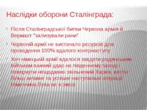 Наслідки оборони Сталінграда: Після Сталінградської битви Червона армія й Вер...