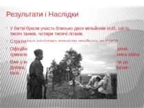 Результати і Наслідки У битві брали участь близько двох мільйонів осіб, шість...