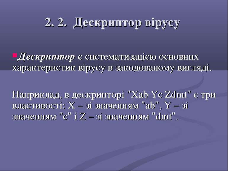 2. 2. Дескриптор вірусу Дескриптор є систематизацією основних характеристик в...