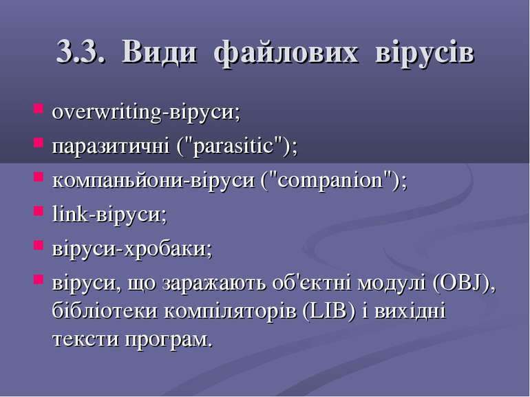 3.3. Види файлових вірусів overwriting-віруси; паразитичні ("parasitic"); ком...