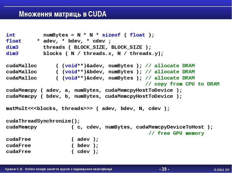 - * - Множення матриць в CUDA int numBytes = N * N * sizeof ( float ); float ...