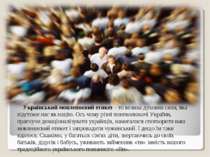 Український мовленнєвий етикет - то велика духовна сила, яка відстоює нас як ...