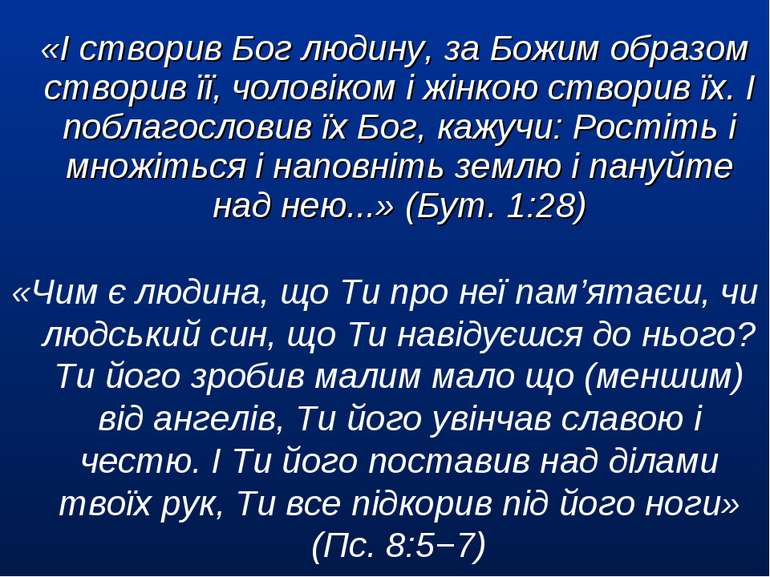 «І створив Бог людину, за Божим образом створив її, чоловіком і жінкою створи...