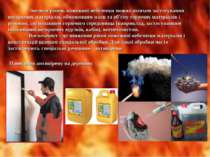 Знизити рівень пожежної небезпеки можна шляхом застосування негорючих матеріа...