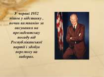 У червні 1952 пішов у відставку , почав кампанію за висування на президентськ...
