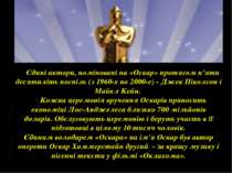 Єдині актори, номіновані на «Оскар» протягом п'яти десятиліть поспіль (з 1960...