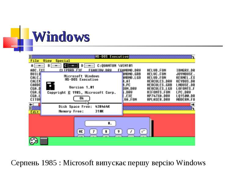 Windows Серпень 1985 : Microsoft випускає першу версію Windows