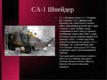 CA-1 Шнейдер CA-1 Шнейдер (також CA-1 Шнайдер, фр. Schneider CA1) - французьк...
