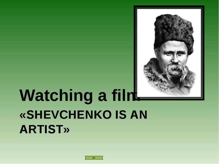 «SHEVCHENKO IS AN ARTIST» Watching a film