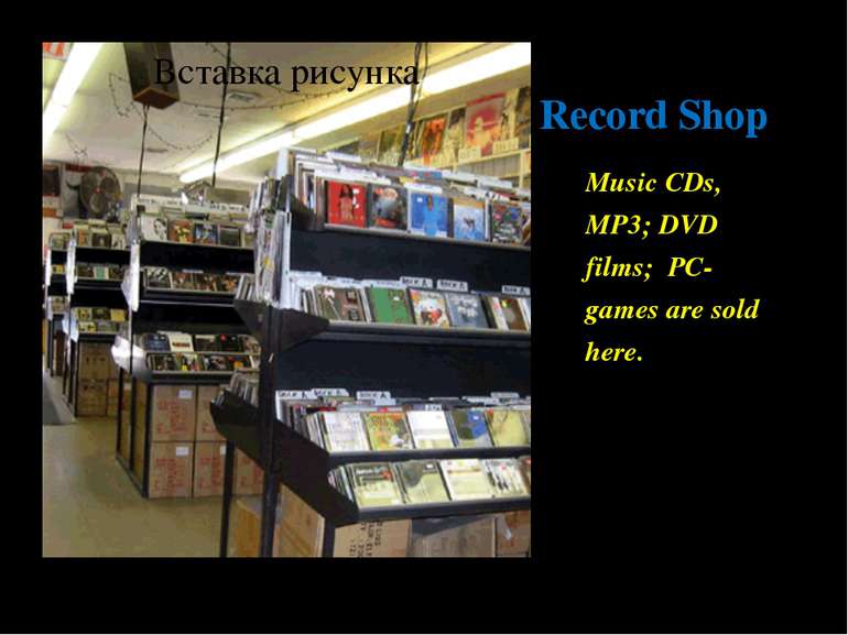 Record Shop Music CDs, MP3; DVD films; PC-games are sold here.