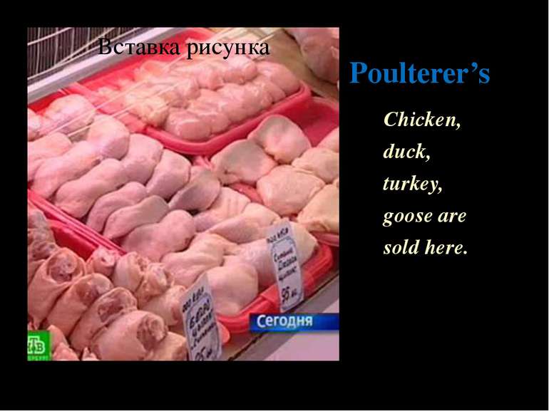 Poulterer’s Chicken, duck, turkey, goose are sold here.