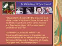 “Elizabeth the Second by the Grace of God, of the United Kingdom of Great Bri...