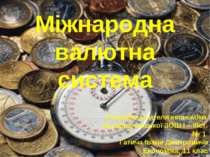 Міжнародна валютна система Розробка вчителя економіки Богородчанської ЗОШ І –...