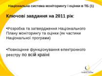 Національна система моніторингу і оцінки в ТБ (1) Ключові завдання на 2011 рі...