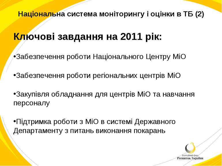 Національна система моніторингу і оцінки в ТБ (2) Ключові завдання на 2011 рі...