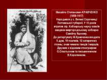 Михайло Степанович КРАВЧЕНКО (1858-1917) Народився у с. Великі Сорочинці Полт...