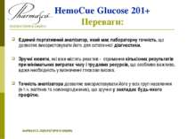 HemoCue Glucose 201+ Переваги: Єдиний портативний аналізатор, який має лабора...