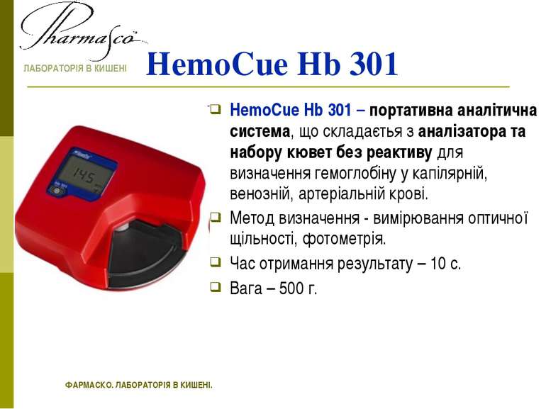 HemoCue Hb 301 HemoCue Hb 301 – портативна аналітична система, що складаєтья ...
