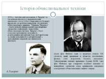 Історія обчислювальної техніки 1936 р. Англiйський математик А.Тьюрiнг та (не...