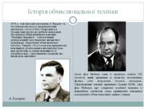 Історія обчислювальної техніки 1936 р. Англiйський математик А.Тьюрiнг та (не...