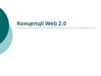 Концепції Web 2.0