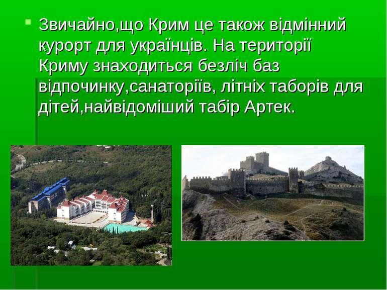 Звичайно,що Крим це також відмінний курорт для українців. На території Криму ...