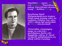 Народився 25 серпня 1939 в селі Петрушин Чернігівського району Чернігівської ...