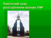 Пам'ятний знак розстріляним воїнам УНР
