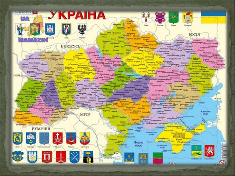 Наша батьківщина-це Україна